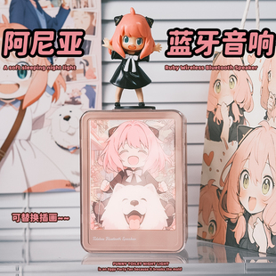 阿尼亚灯光画蓝牙音箱送闺蜜女朋友生日礼物二次元小众氛围感礼物