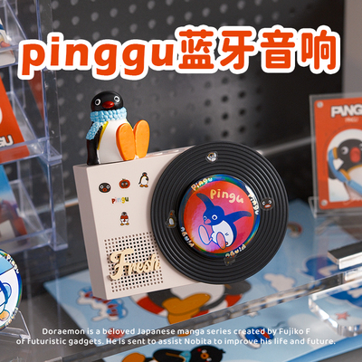 pingu企鹅黑胶蓝牙音响送闺蜜女友生日礼物小众高级感毕业季音响