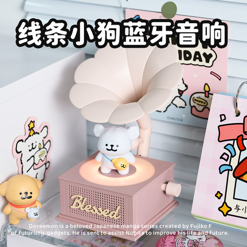 线条小狗蓝牙音响送闺蜜女朋友生日礼物复古小众纪念日礼物高音质