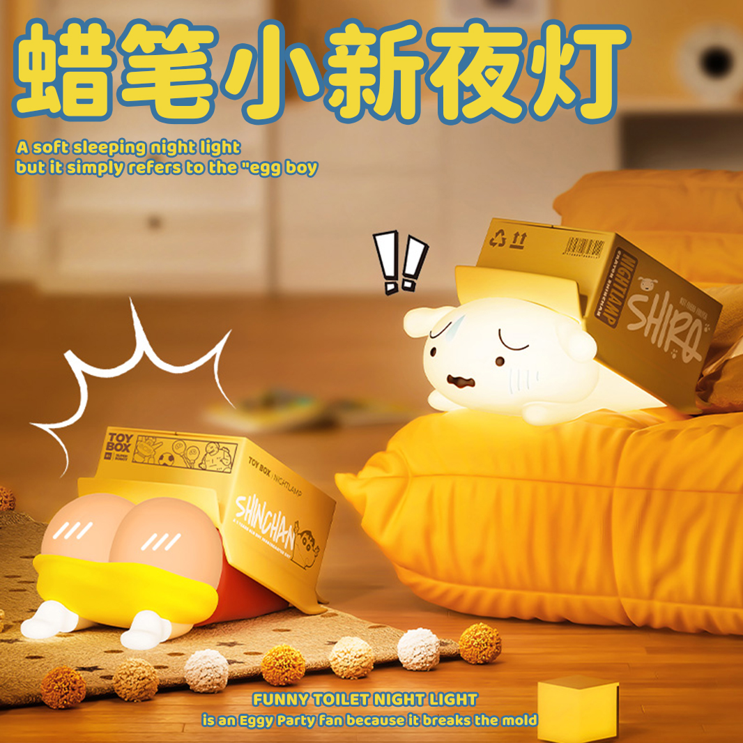 蜡笔小新躲猫猫拍拍灯卧室床头可爱摆件小夜灯柔光护眼儿童伴睡灯