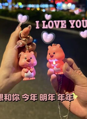 iloveyou发声玩偶发光loopy小海狸挂件情侣卡通露比公仔项链礼物