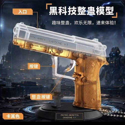 迷你手枪可发子弹整蛊钥匙扣