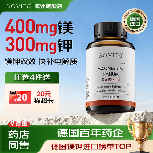 补钾镁补充剂生酮水肿柠檬酸钾片