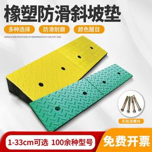 1-40cm台阶垫卡玛顿免费开票