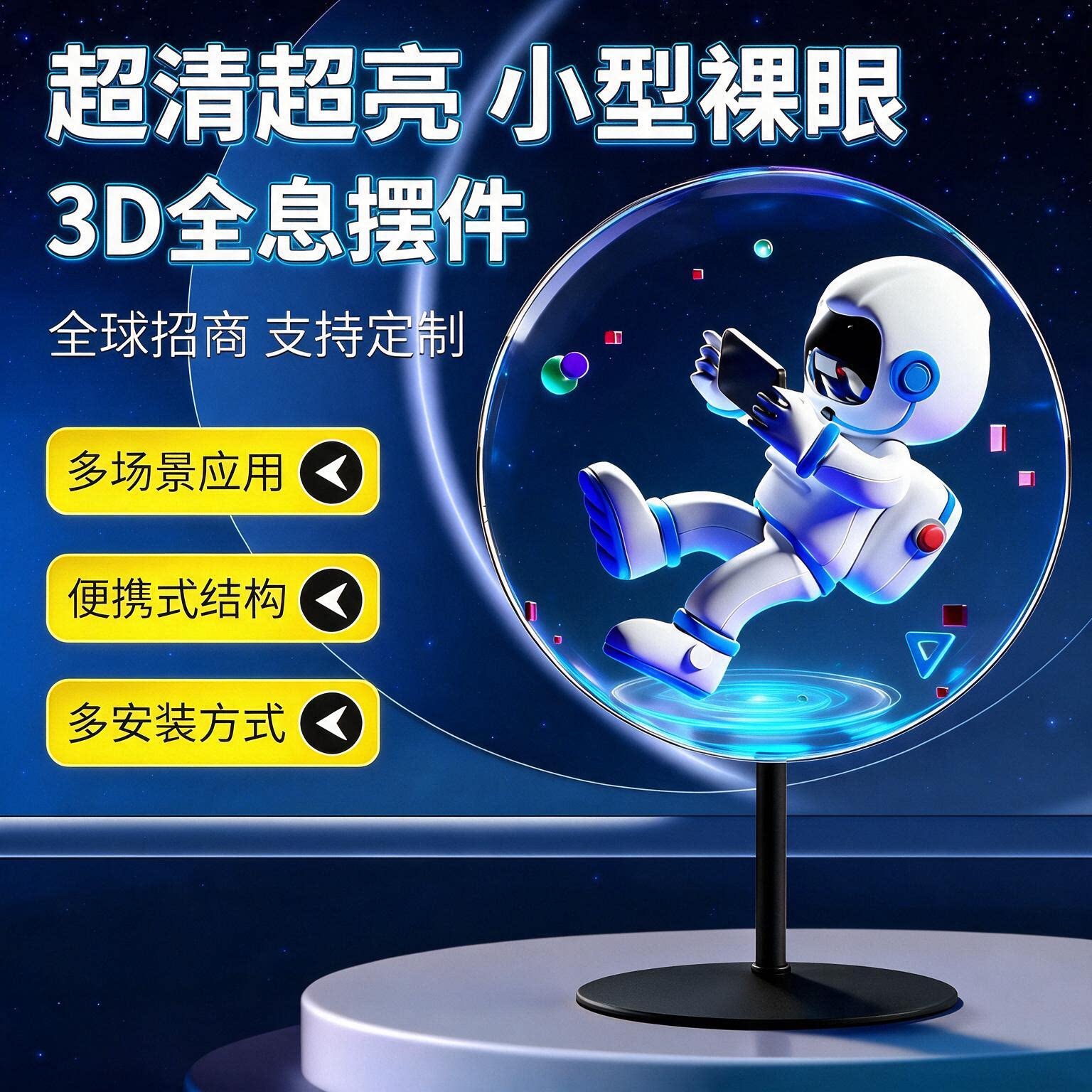 桌面款裸眼3d全息风扇悬浮立体旋转led投影空气全成像全息广告机