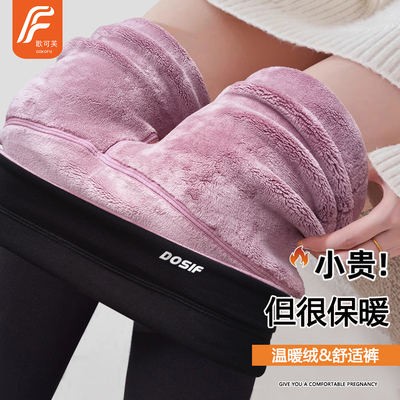 孕妇裤秋冬打底裤2025新款外穿不勒肚子加绒加厚护腰提臀托腹裤子