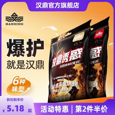 汉鼎鱼饵饵料野钓钓鱼饵全能香全能腥鲫鱼饵料一包搞定鲤鱼鱼饵