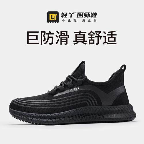 专业防滑SC师厨鞋黑色防时尚简约耐脏专业厨师滑鞋餐厅酒店RC011