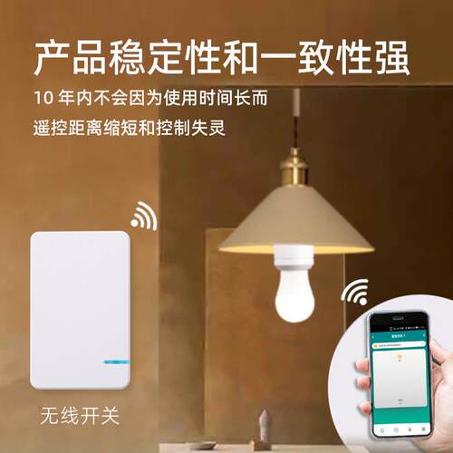 跨境热销房用厨智能遥家具控灯头便金西瑞捷操控专灯头专卖