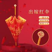 双层嫁刺绣新娘伞自动红伞中喜式 婚礼长雨494伞新娘出庆柄婚伞