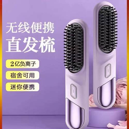 无线直发负离子电梳子发梳板拉无品牌/直卷头发棒两用神夹器卷发