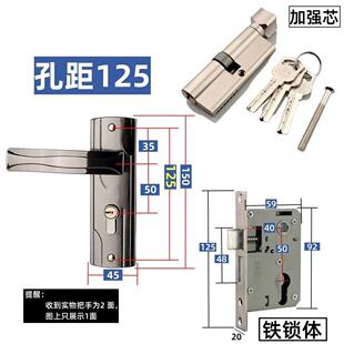 老卧款125孔距130 1505 16孔距铁板铁面把手室内门锁木优有门执手