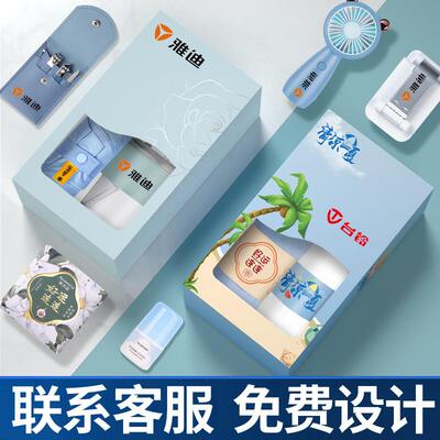 夏季防署套客装活动随手礼赠送员工ZSW户福利礼品礼定制手实伴用
