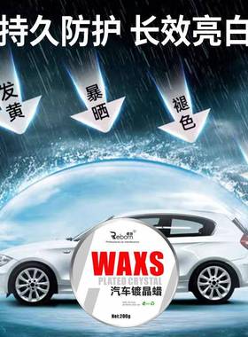 巴西防棕榈蜡车磨蜡去污上光研光蜡汽車棕櫚蠟镀膜抛蜡划痕15899
