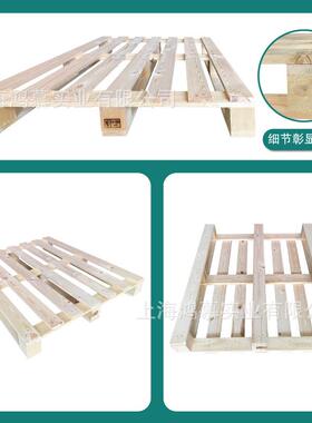 全新松木物托盘流专用全新木盘高承托重EUQ面进叉托盘熏四蒸木栈