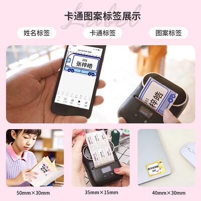 pho0eo M11不m干胶价格m标phomemo签打印纸珠宝服装吊牌纸三防热