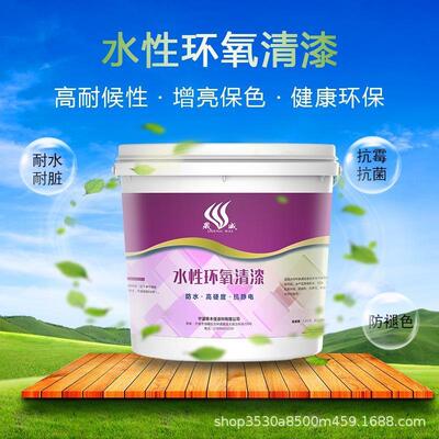 器水性耐磨PU清漆地面氧树脂地环坪漆地板木亚光墙高面油漆晟威速