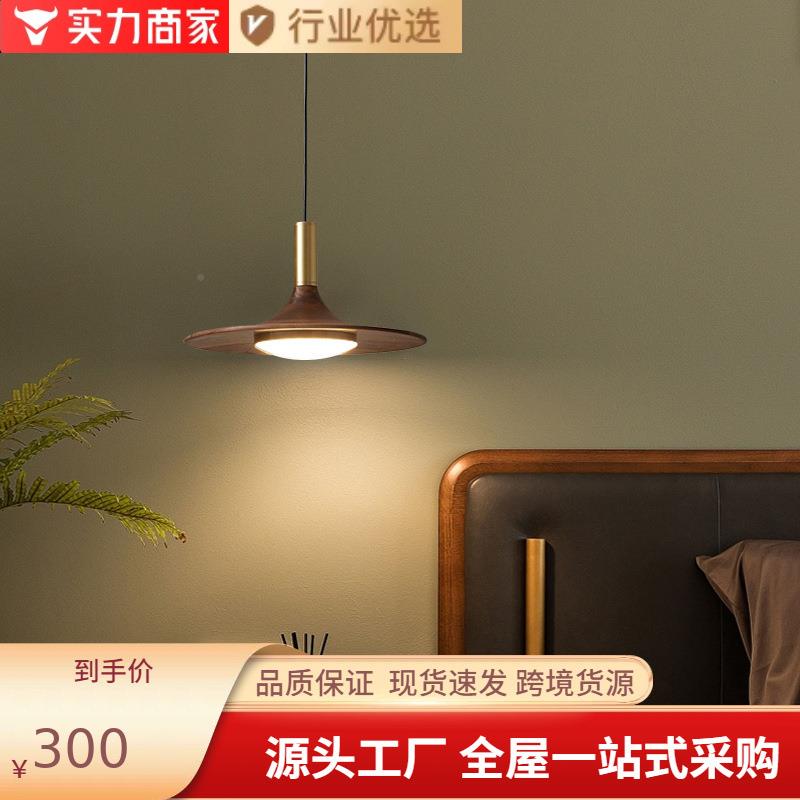 侘寂意风黑胡桃木厅吊灯设计师449款餐灯头轻奢床创艺术飞碟灯具