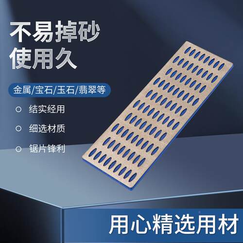 金刚石磨刀用磨刀石块单磨面金刚砂带底座磨刀通HBU器油石3片石头