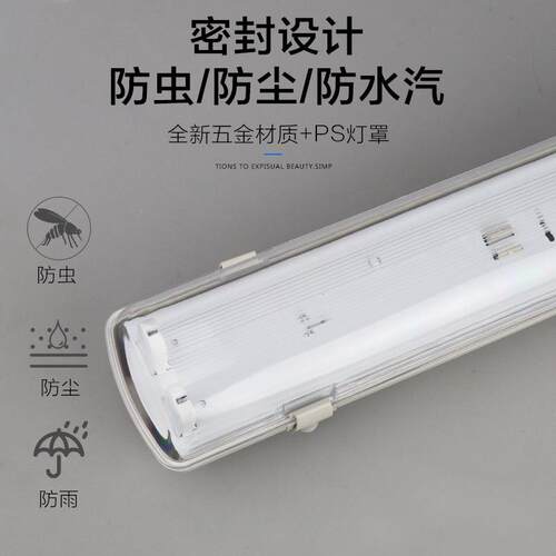 LD三三防灯管防灯T8 E灯防水防尘单双全套长条支架管带罩日光灯架