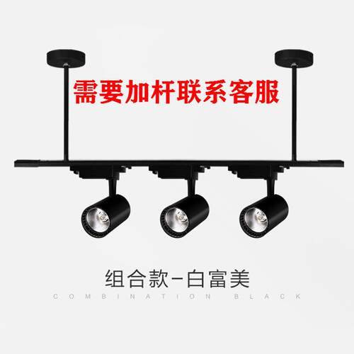 三色变光轨道灯ed射灯l服装徐师傅店铺商用c客厅吊杆明装ob导单轨