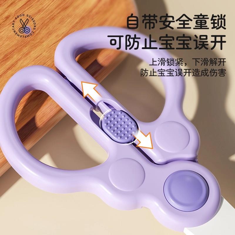 多色剪陶瓷皇星辅片食剪刀婴儿辅陶瓷刀防锈PP食手柄工厂现货支持