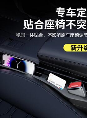 汽车用品车载座椅缝隙44802塞边防塞漏条夹缝填保塞车载护收纳用