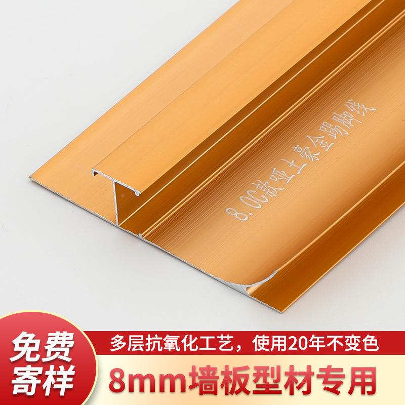 铝合金装饰线条集成墙面角板工字边阴阳木面收饰口AMQ收条护墙板