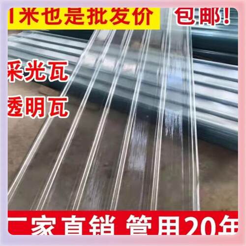 W9YX透明瓦采瓦加厚采光瓦雨棚塑料屋顶玻光VVD璃透纤钢维pc明瓦