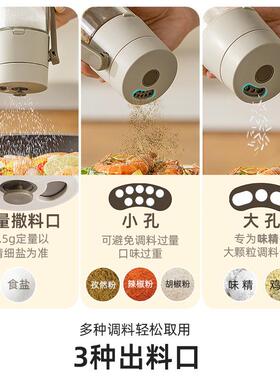 量控定盐瓶调料罐厨房调料盒防AB040潮密封味瓶罐日式家精调准控