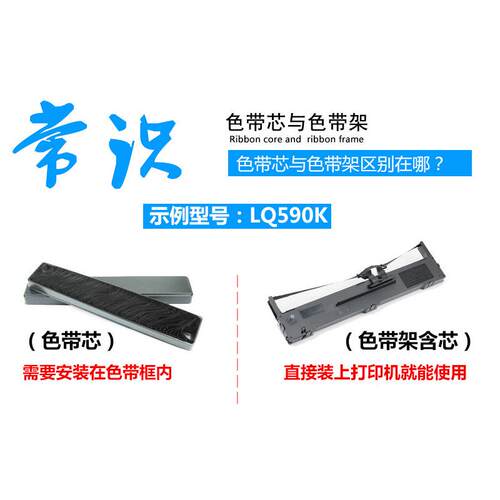 得实打印机耗材适用136d-带芯D色S33200H带针式打印厂家天骊正隆