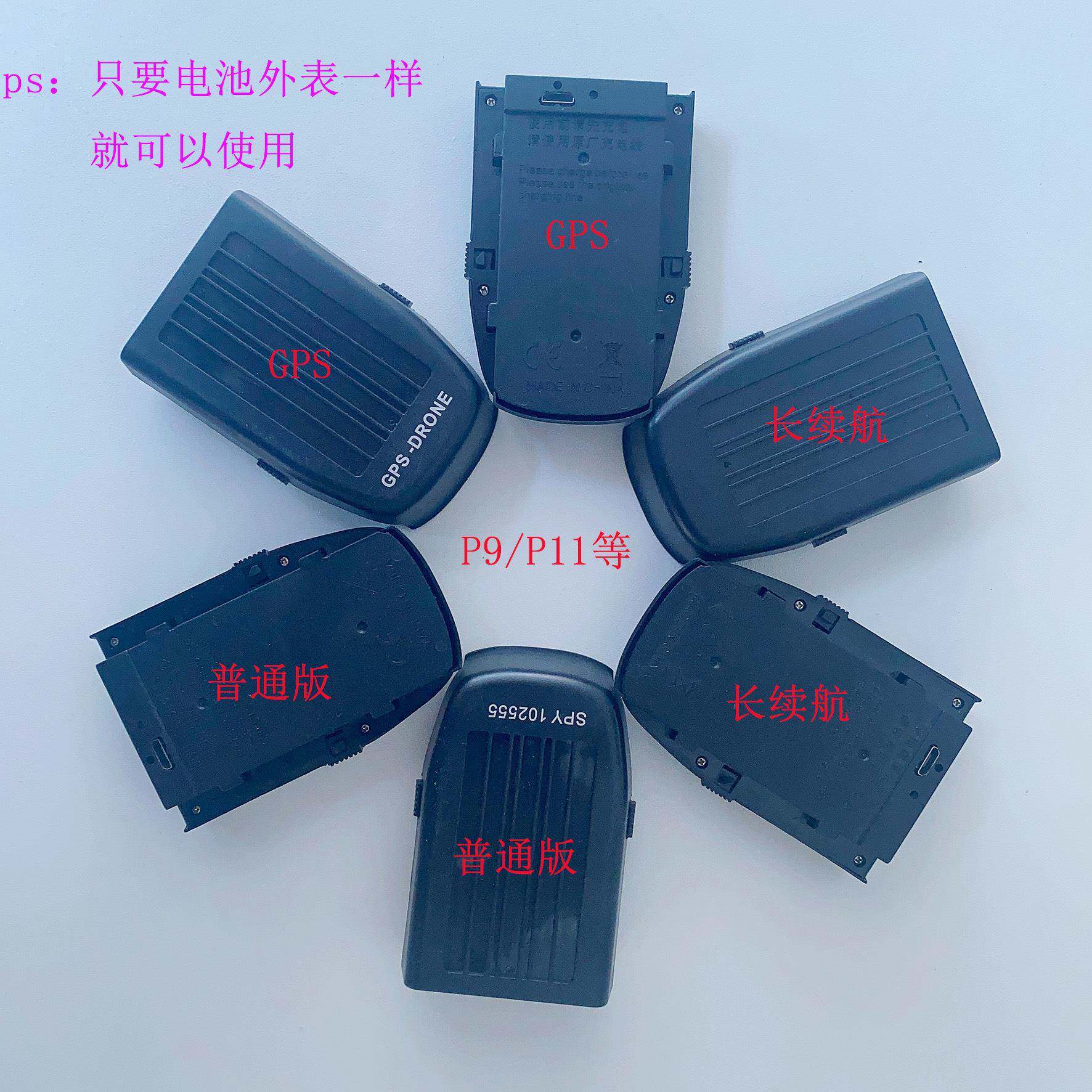 无人机电池配件E88/P/P10/1DP12/P14/8P15/P18/P9/P11/1P7/K7/P1s