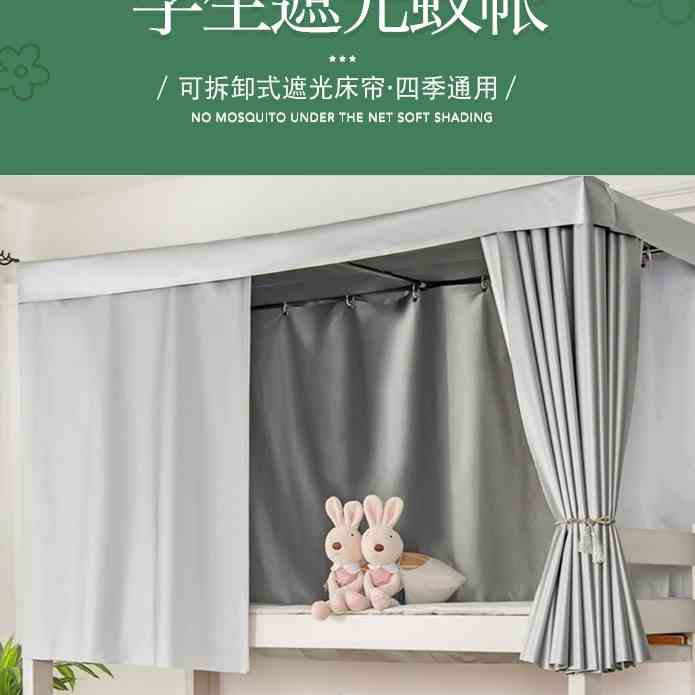 大学生床帘禁欲系上床宿舍上铺挂钩式无支架床窗帘挂帘挡光遮光帘