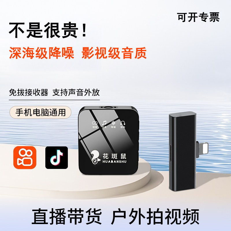 无线领夹麦相机直播带货收音降噪户外拍视频苹果安卓电脑用一拖二,影音电器,麦克风/话筒,淘宝优惠券,粉丝福利购,淘宝优惠卷