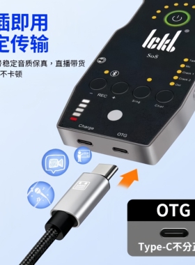 ickb so8第六代手机声卡直播专用唱歌设备全套户外网红麦克风套装