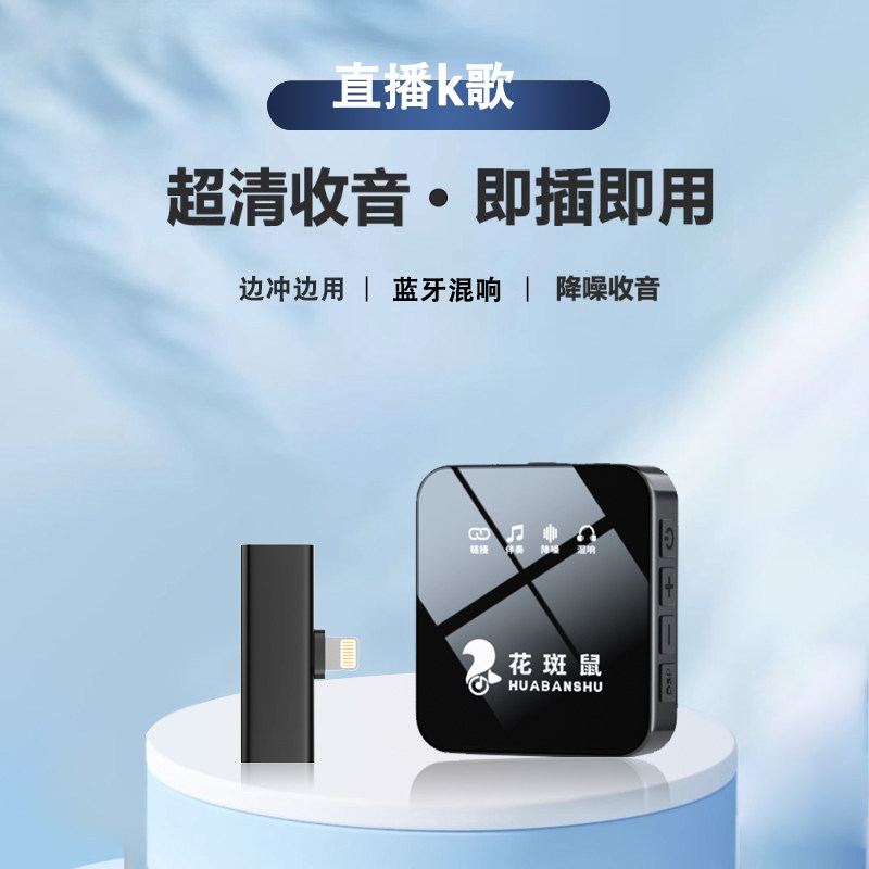 无线领夹麦直播唱歌麦克风带混响蓝牙闪避内置声卡功能带修音话筒