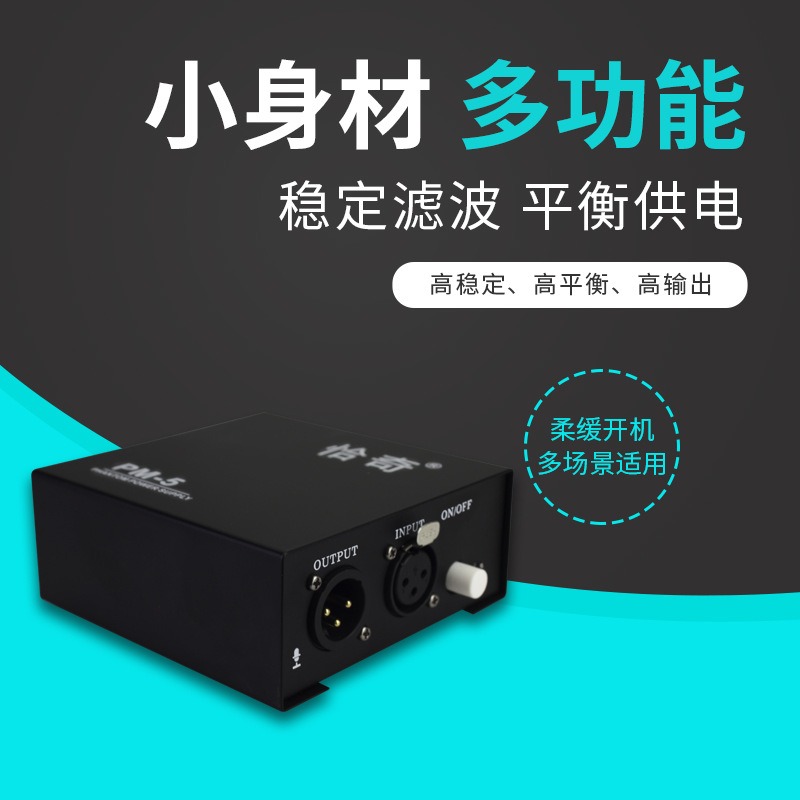 幻想电源声音放大器灵敏拾音