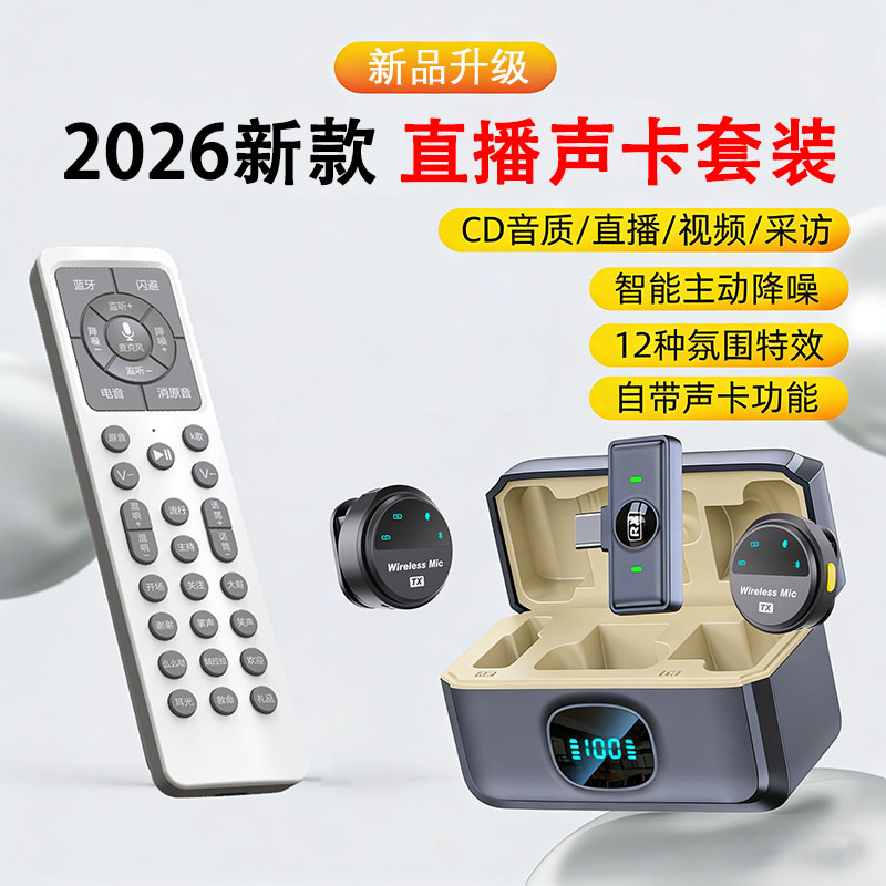 无线纽扣领夹麦内置声卡图片