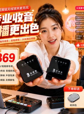 无线领夹麦即插即用直播带货