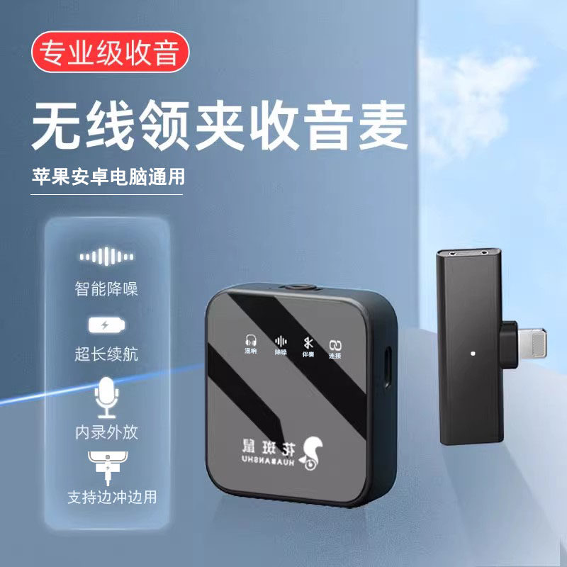 无线领夹麦直播录制麦克风户外降噪抖音耳麦夹领式苹果17手机电脑