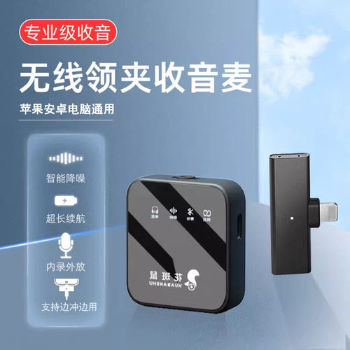 无线领夹麦直播麦克风降噪抖音耳麦夹领式苹果17手机电脑直播伴侣