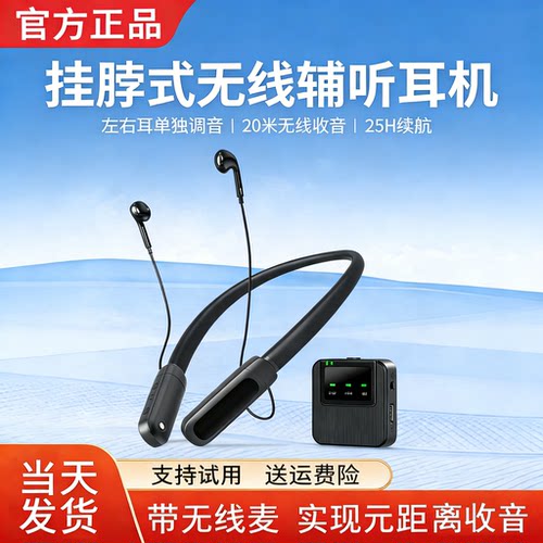 2026新品挂脖助听老人辅听器老年人耳聋耳背耳麦长辈老人生日送礼