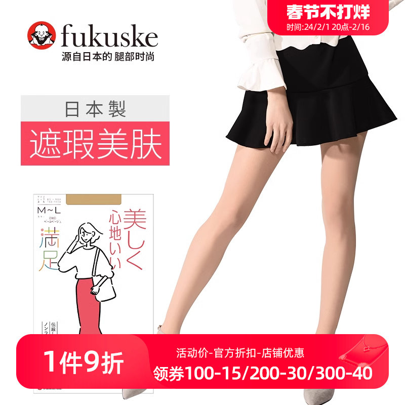 FUKUSKE/福助连裤袜女春夏超薄款防脱散美腿打底袜透气天鹅绒丝袜