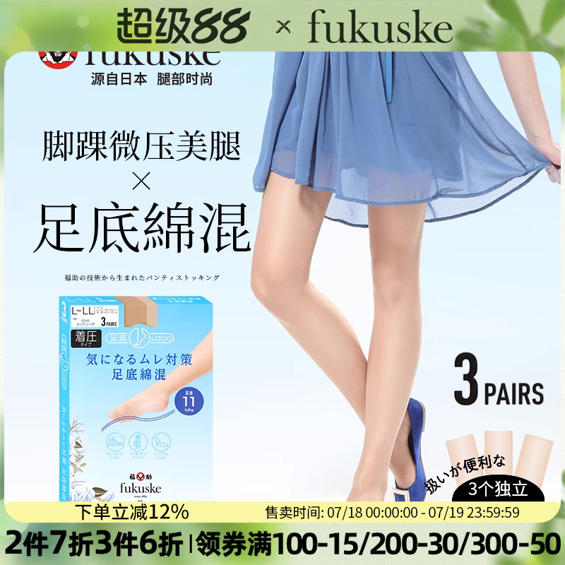 3双超薄丝袜天鹅绒美肤微压加棉