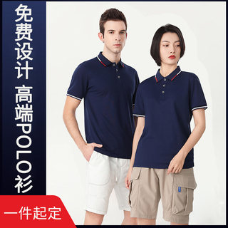 夏季男女翻领棉POLO短袖冰丝T恤 定做通信4S店汽修工作服绣印LOGO