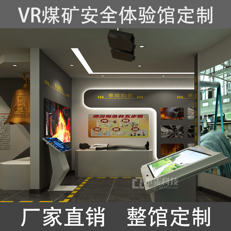 vr煤矿隧道逃生隐患排查高空坠落触电坍塌矿山工地施工安全生产教,机械设备,其他机械设备,淘宝优惠券,粉丝福利购,淘宝优惠卷