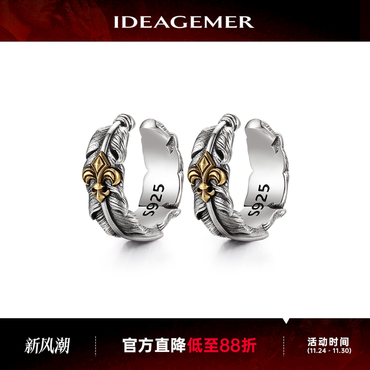 鸢尾之翼耳骨夹男士轻奢高级感