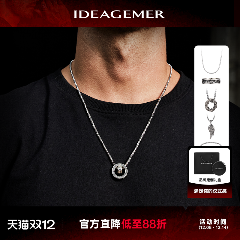 【李佳琦直播间】IDEAGEMER 925银项链男士轻奢高级感吊坠送男友
