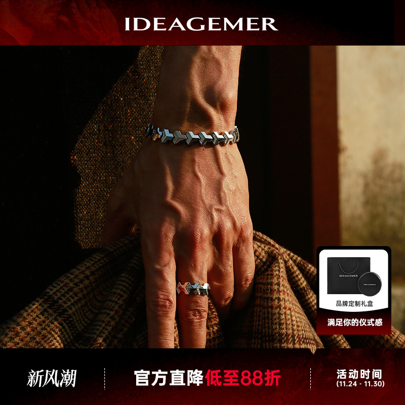 白金色山纹甲手链男生