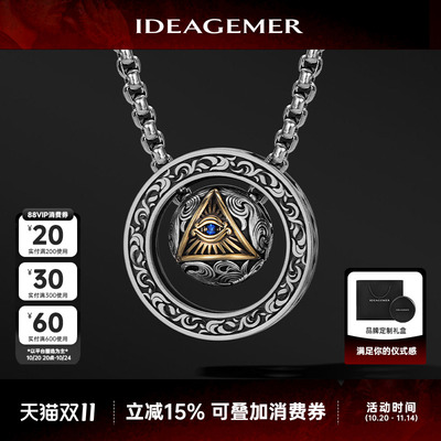 IDEAGEMER 上帝之眼转运珠纯银项链男生高级感吊坠生日送男友礼物